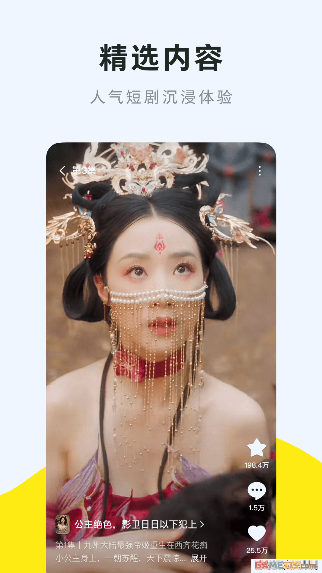 咸柠短剧app安卓版下载截图2