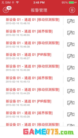 ivms4500安卓手机版下载截图3