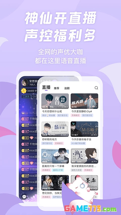 漫播免费广播剧下载截图3