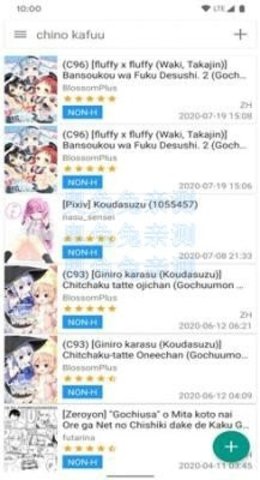 e站ehviewer绿色版本截图2