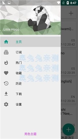 e站ehviewer绿色版本截图1