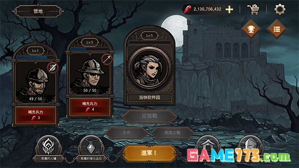 国王之血防御士兵全解锁版本截图3