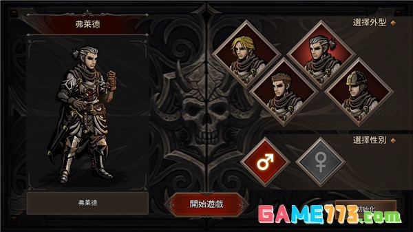 国王之血防御士兵全解锁版本截图2