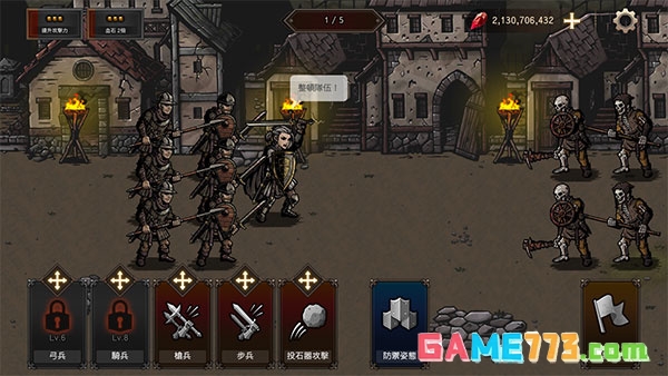 国王之血防御士兵全解锁版本截图1