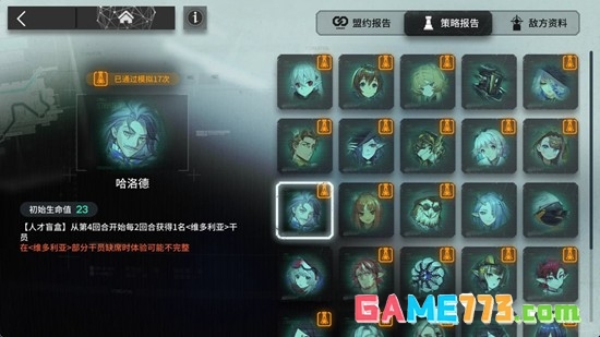 《明日方舟》维多利亚体系运营玩法攻略