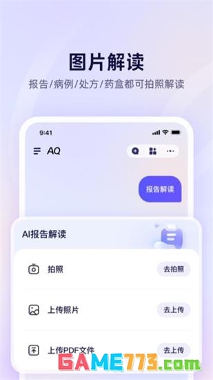 AQ手机版截图1