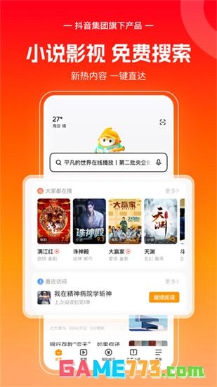 悟空浏览器下载app截图1
