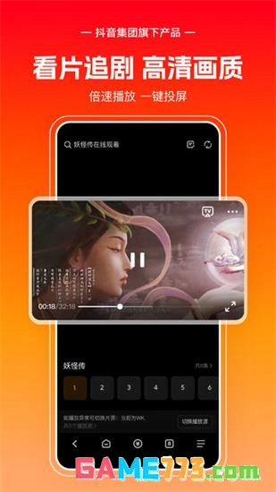 悟空浏览器下载app截图2