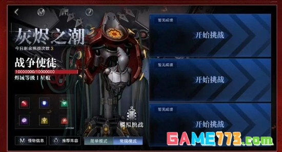 《无期迷途》公会战玩法介绍