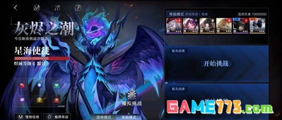 《无期迷途》公会战玩法介绍