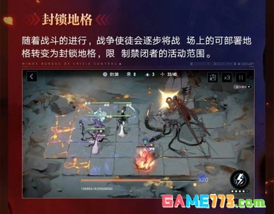 《无期迷途》公会战玩法介绍