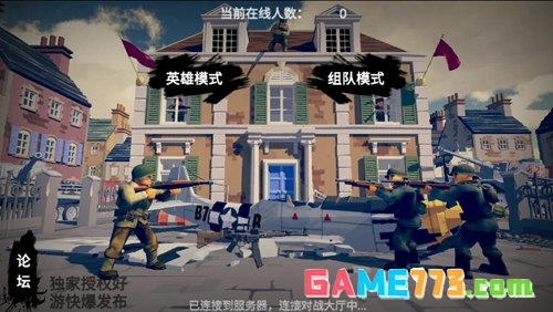 梦回战场手机版下载截图4