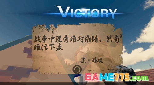 梦回战场手机版下载截图2