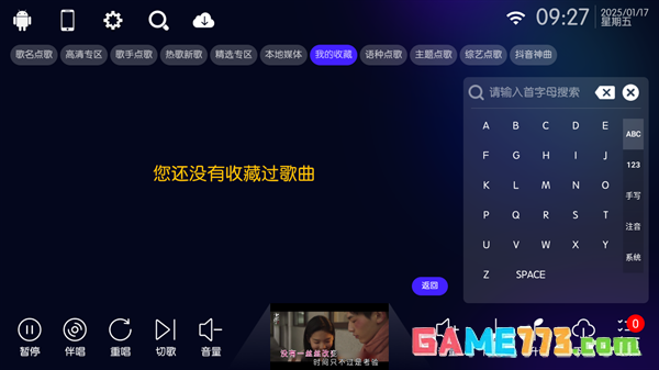 IKTV最新版本2026截图2