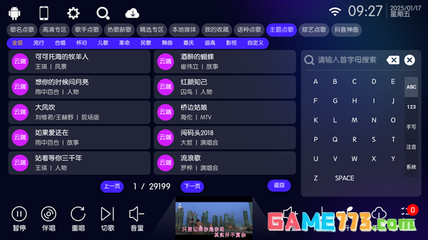IKTV最新版本2026截图3