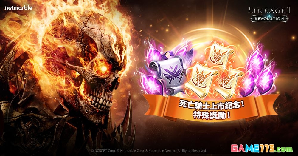 天堂2:革命新版本来袭 全新变身形态与职业助力玩家战斗