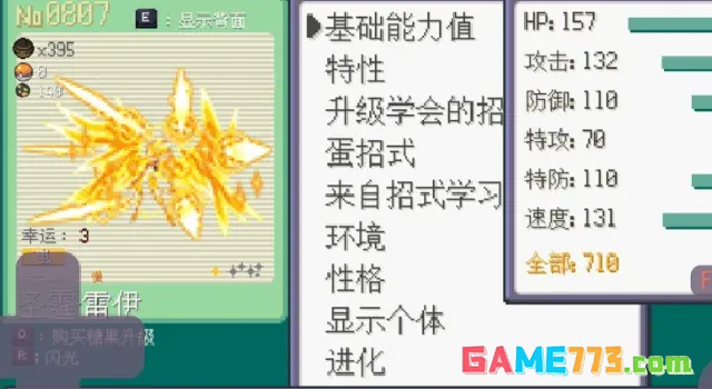 宝可梦肉鸽下载汉化版最新截图2