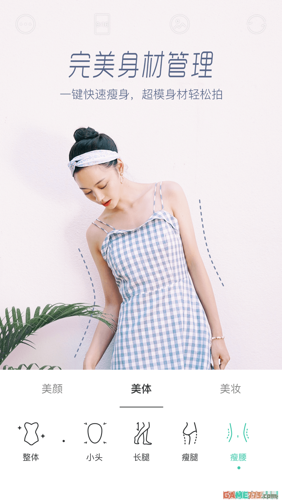 faceu激萌免费版截图3