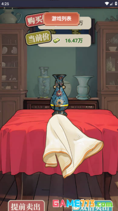 最强败家子游戏免广告下载截图1