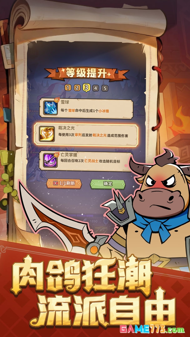 史诗大陆0.1折版手机版下载截图2