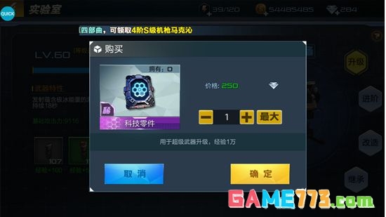 《抢滩登陆3D》武器进阶方式