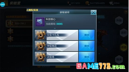 《抢滩登陆3D》武器进阶方式