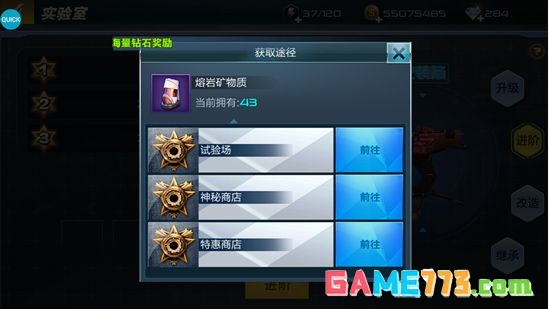 《抢滩登陆3D》武器进阶方式