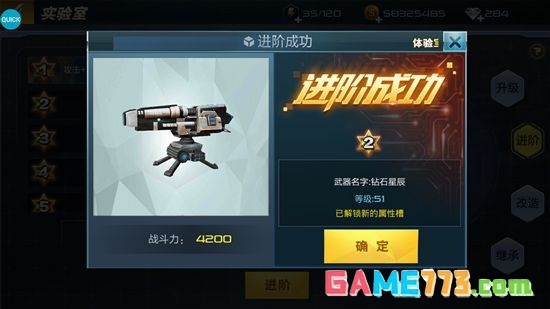 《抢滩登陆3D》武器进阶方式