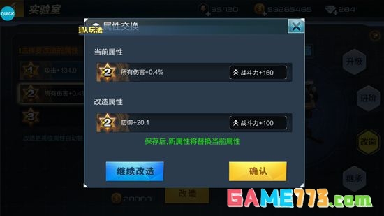 《抢滩登陆3D》武器进阶方式