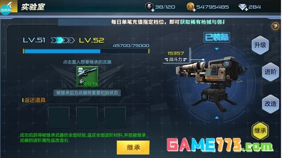 《抢滩登陆3D》武器进阶方式