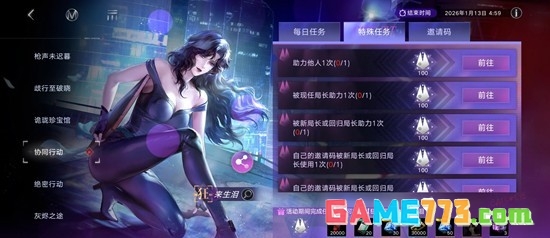 《无期迷途》猫眼三姐妹联动攻略