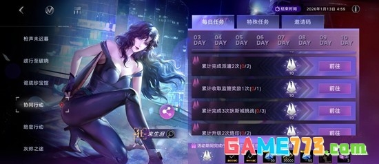 《无期迷途》猫眼三姐妹联动攻略