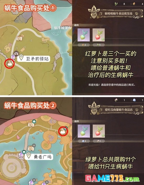 《无限暖暖》窝壳晶获取攻略