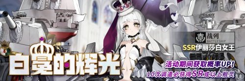 拂晓全新圣诞版本开启 与舰船们一起点亮圣诞极光