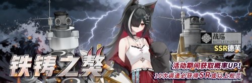 拂晓全新圣诞版本开启 与舰船们一起点亮圣诞极光