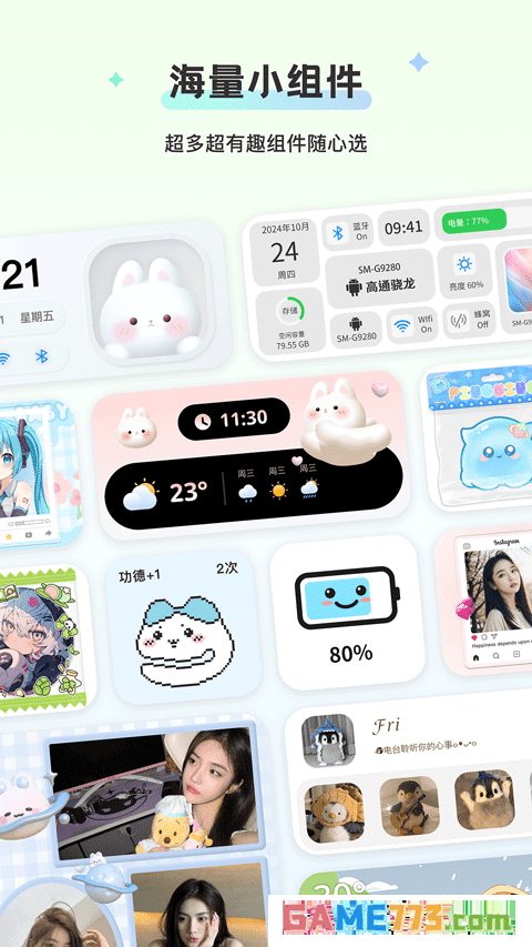 组件岛widgetisland免费版下载截图1