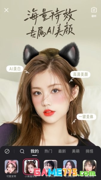 快手app下载最新版2025截图3