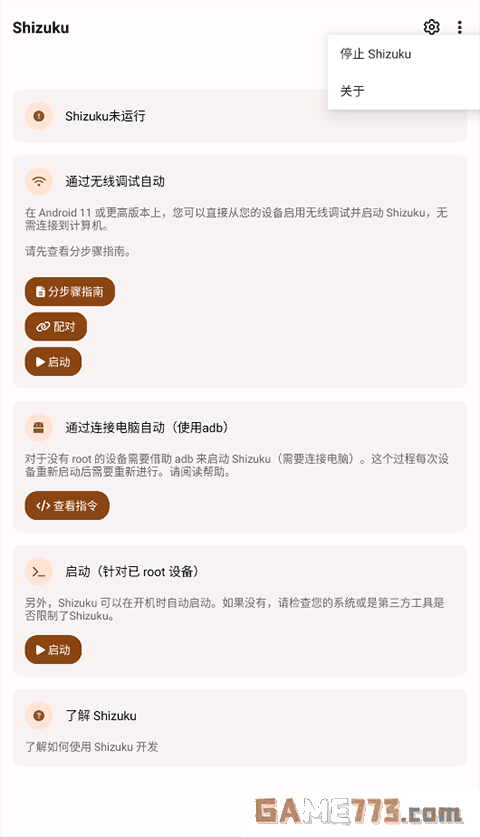 shizuku2025最新版本下载截图1