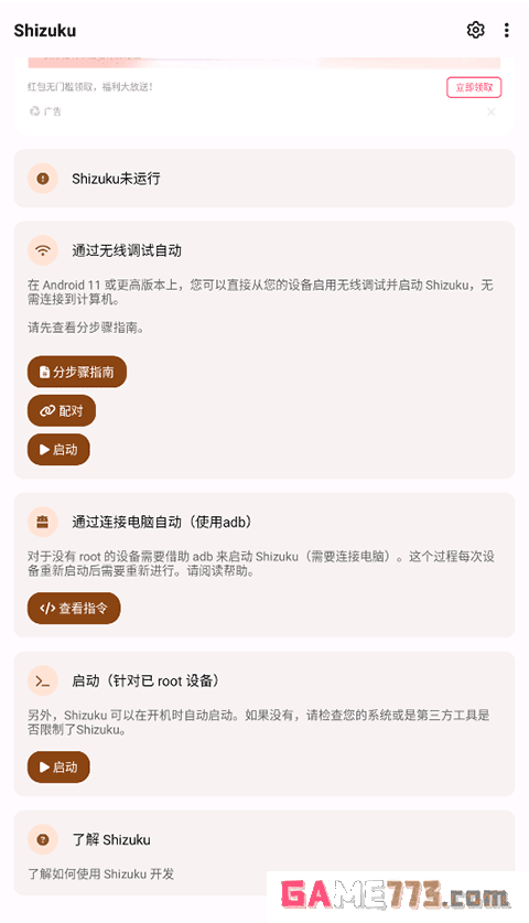 shizuku2025最新版本下载截图2