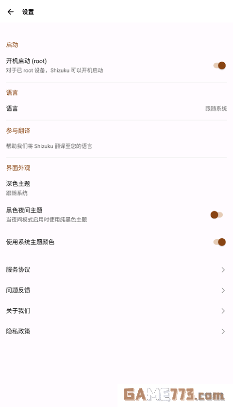 shizuku2025最新版本下载截图3