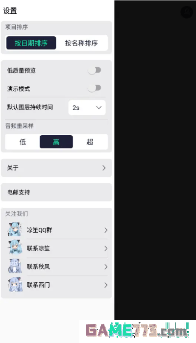 am凉笙剪辑app最新版下载截图2