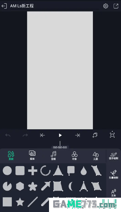 am凉笙剪辑app最新版下载截图1