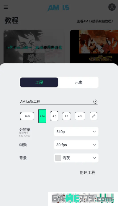 am凉笙剪辑app最新版下载截图3