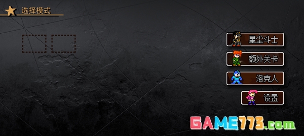 jojo格斗游戏手机版下载截图2