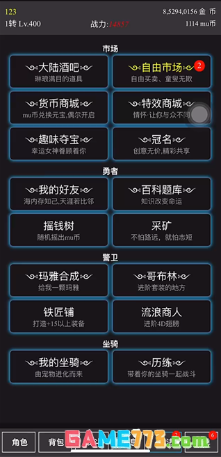 天天放置官方下载