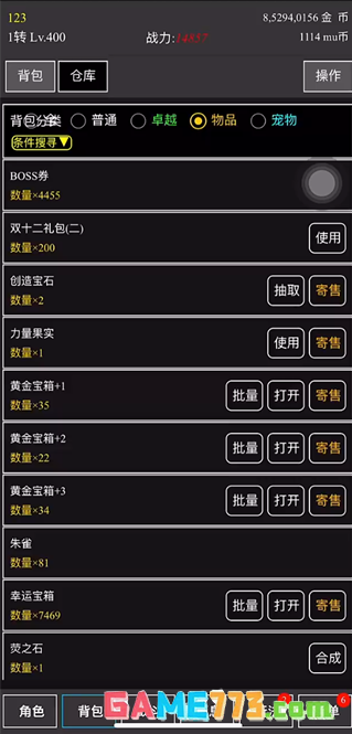 天天放置官方下载