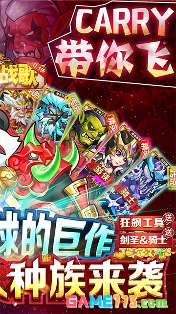 命运战歌免费版截图3