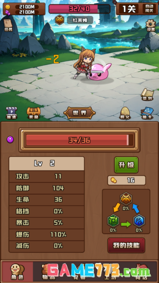 放置与爬塔手游下载