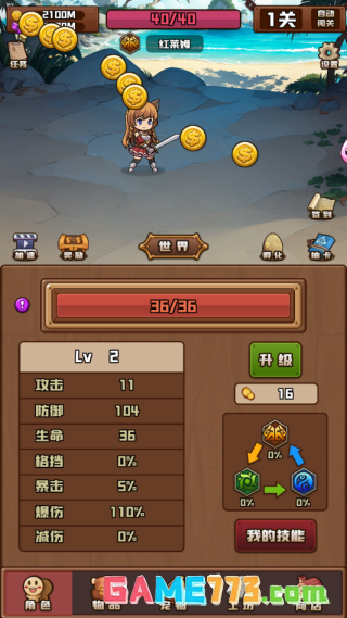 放置与爬塔手游下载