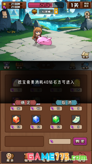 放置与爬塔手游下载